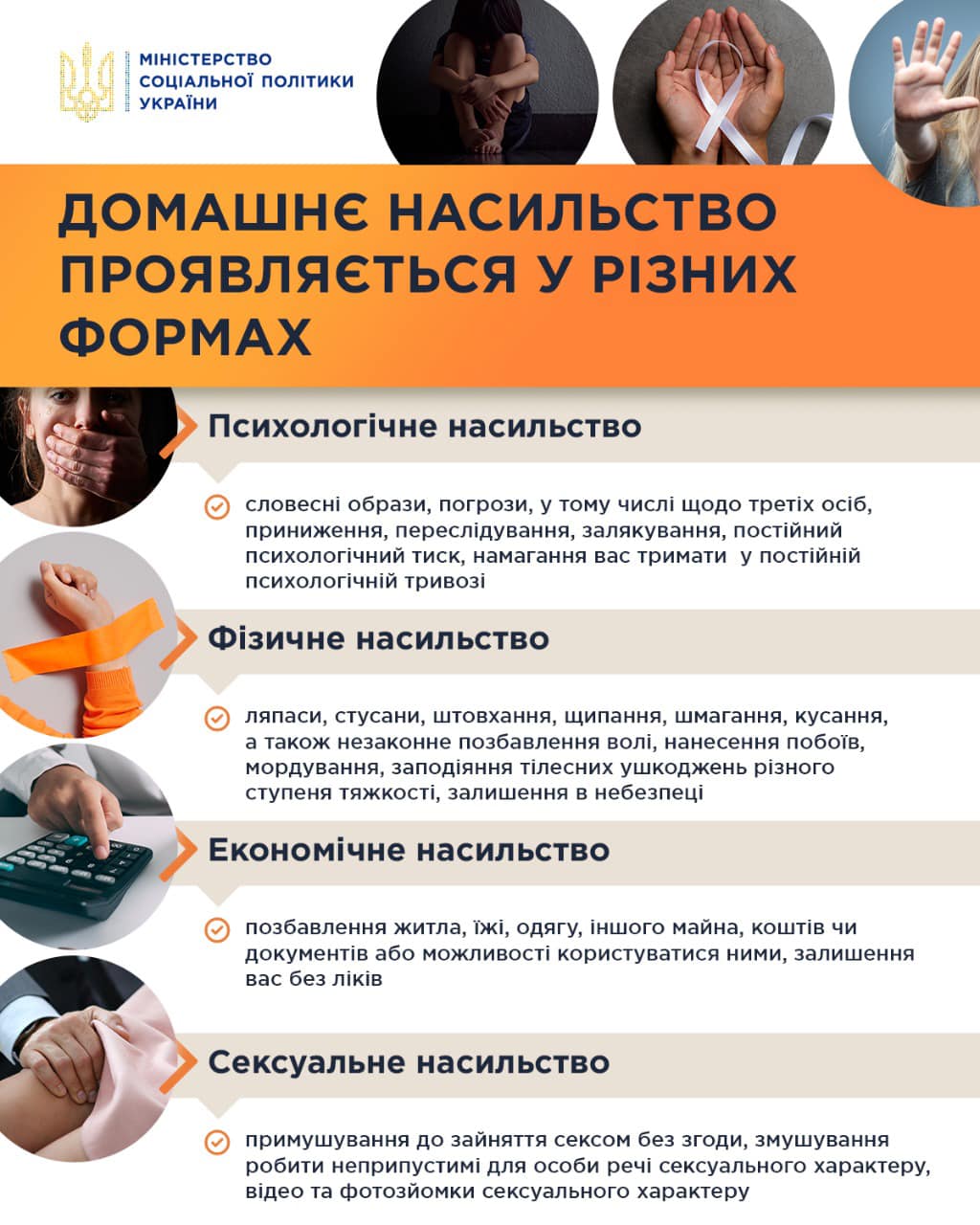 Новини Тернополя - фото з Тернополянин може  отримати до чотирьох років за насильство над дружиною: куди звертатися по допомогу Форми насильства | Офіційний вебсайт Кам`янської міської ради