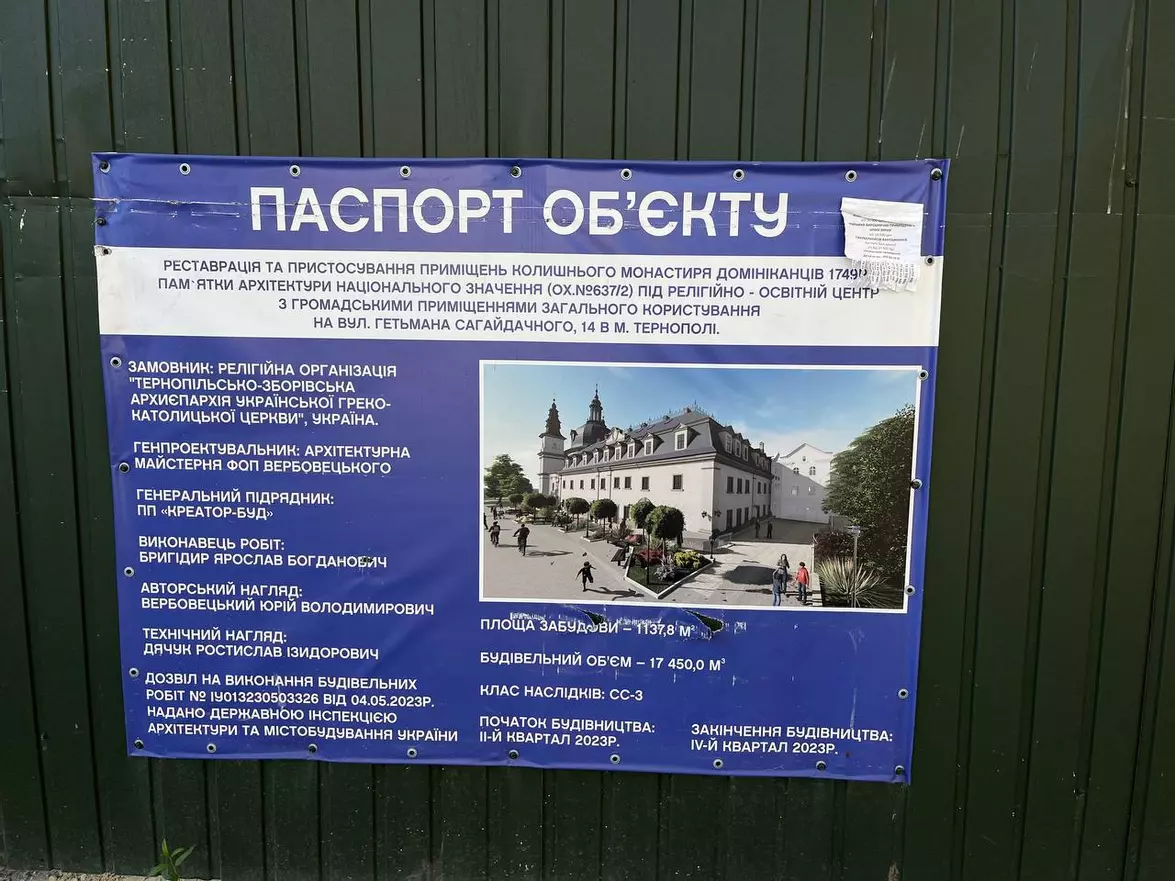 Новини Тернополя - фото з Протести стихли, а реставрація триває: на монастирі біля Катедри добудовують мансардний поверх