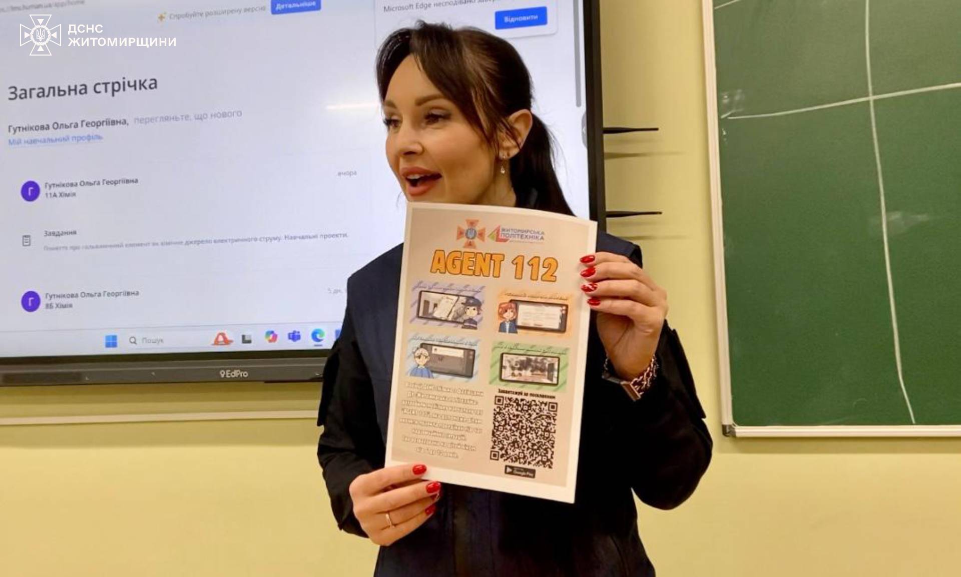 Новини Житомира - фото з У Житомирі школярі змагалися у проходженні мобільної гри «АГЕНТ 112»