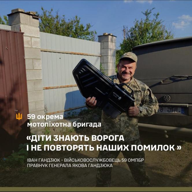 Новини Вінниці - фото з Нащадок генерала Гандзюка воює за Україну у бригаді, яка носить ім’я прадіда