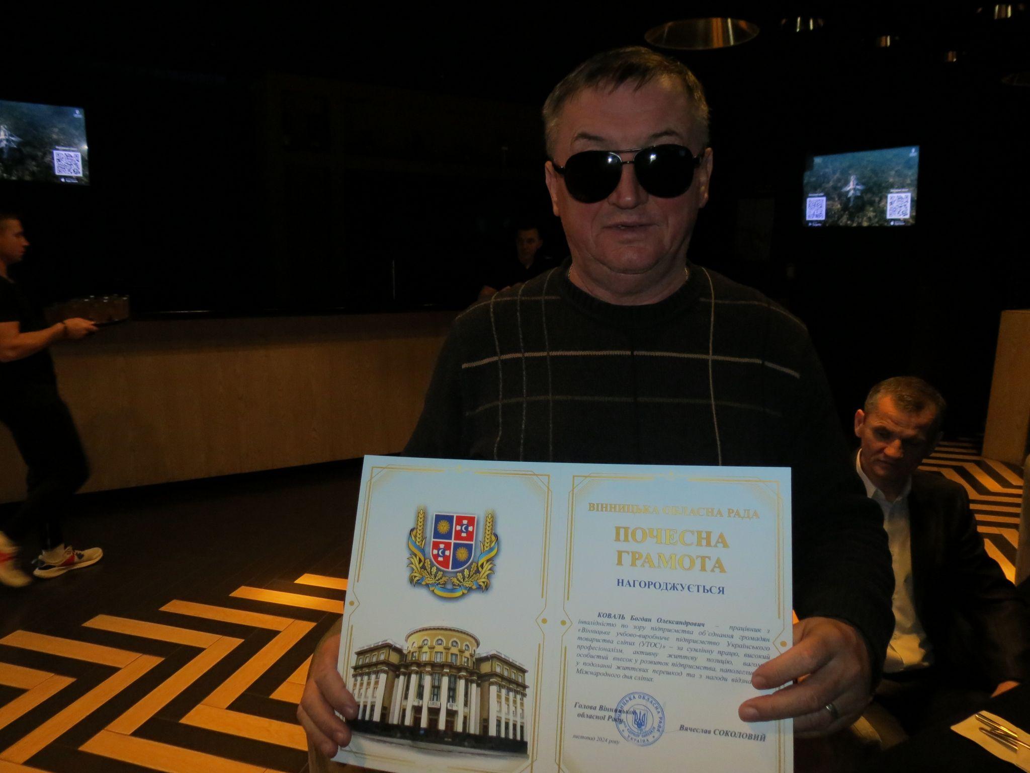 Новини Вінниці - фото з День незрячих у Вінниці відзначили конкурсом читців шрифтом Брайля