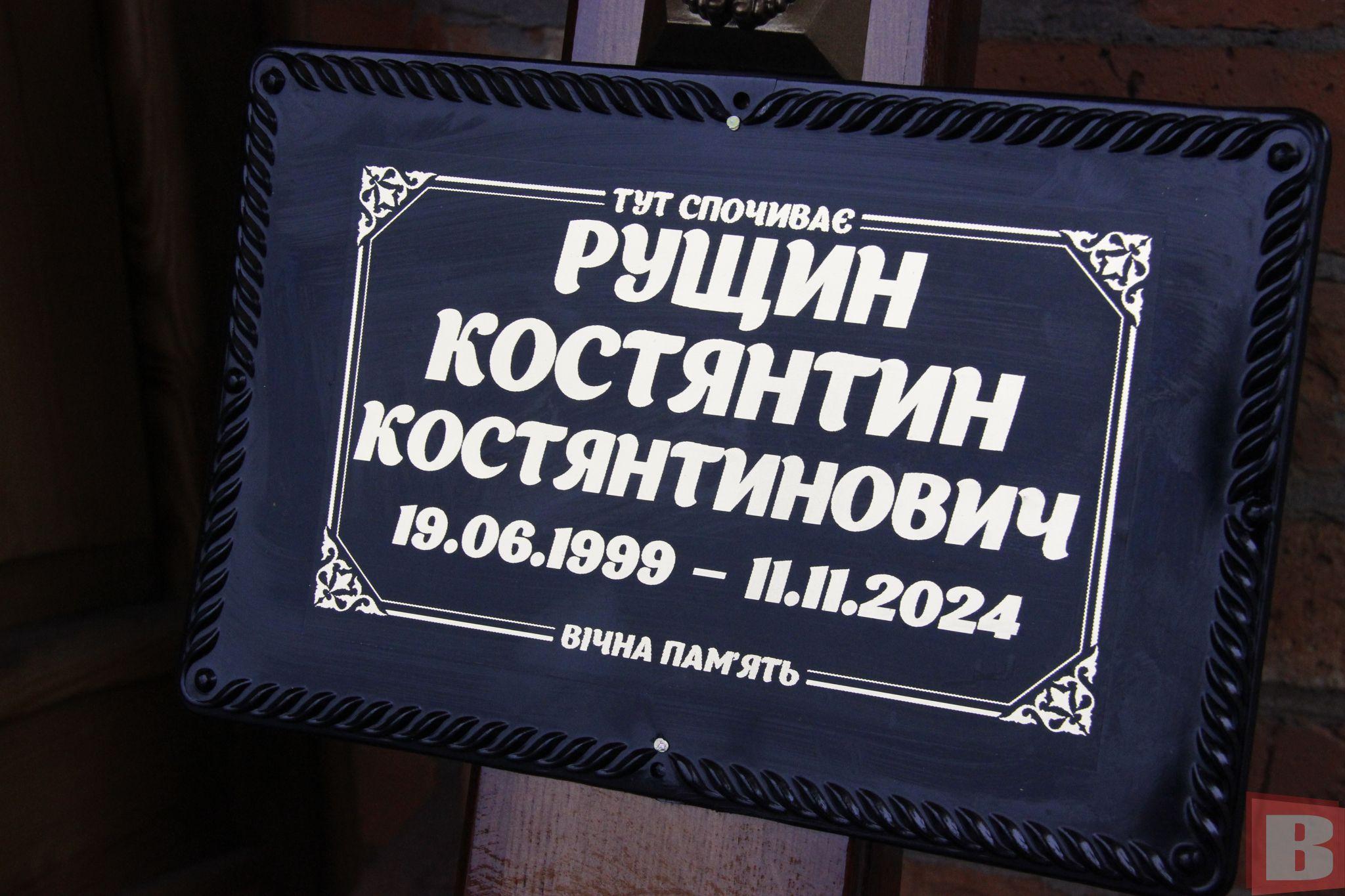 Новини Хмельницького - фото з Із полону – знову на службу: у Хмельницькому попрощалися із прикордонником Костянтином Рущиним