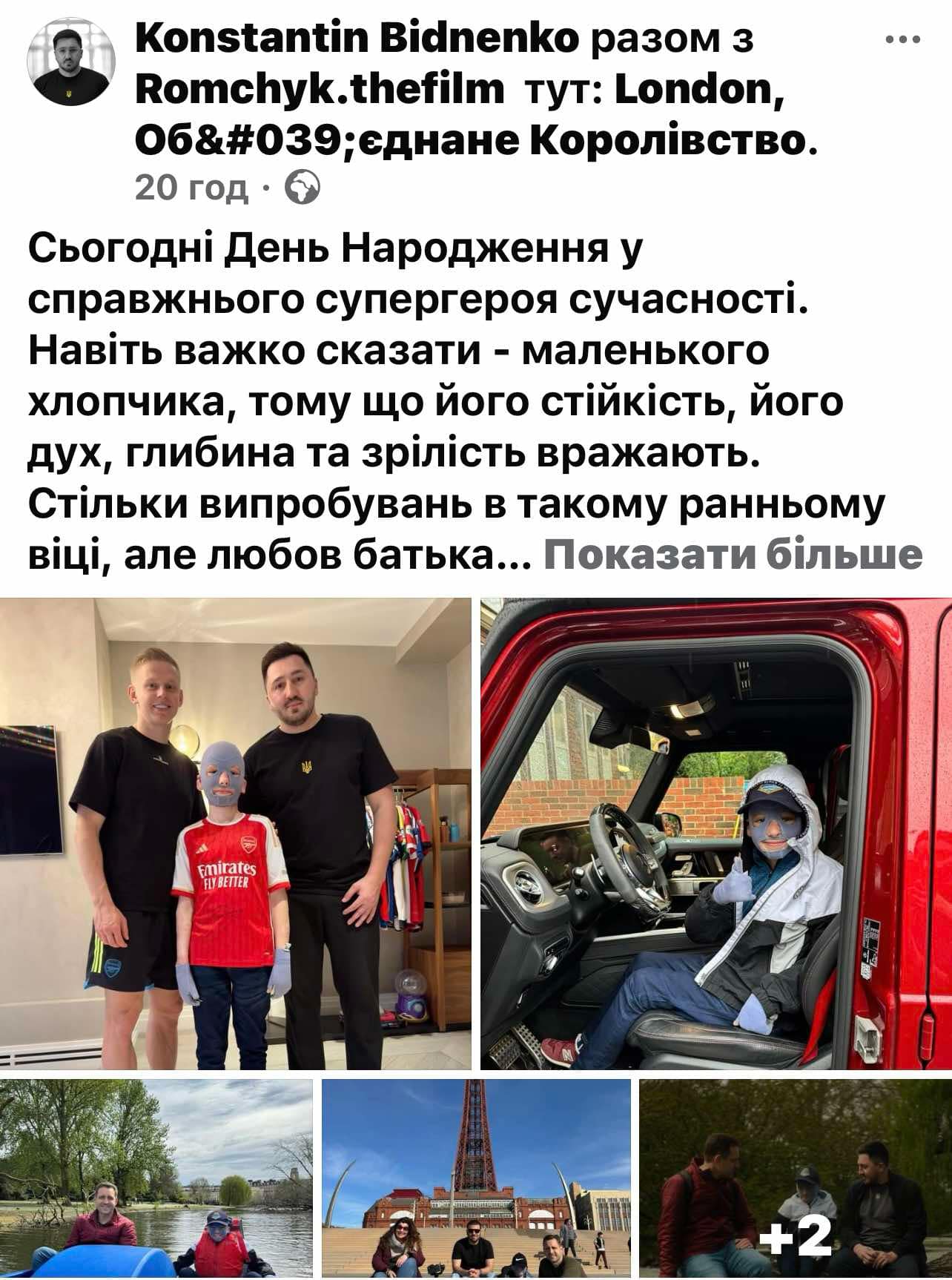 Новини Вінниці - фото з «День народження у супергероя сучасності»: Ромчику Олексіву виповнилось 10 років