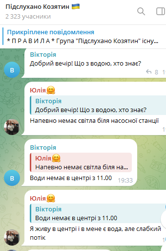 Новини Козятина - фото з «Що з водою цілий день?» Дізналися, чому у Козятині проблеми з водопостачанням