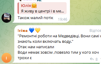 Новини Козятина - фото з «Що з водою цілий день?» Дізналися, чому у Козятині проблеми з водопостачанням