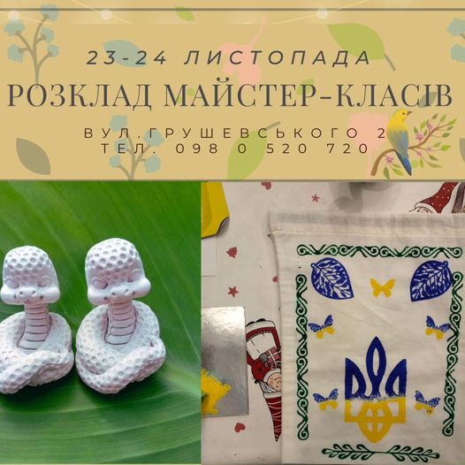 Новини Тернополя - фото з Куди піти, що побачити в Тернополі у вихідні 23-24 листопада На зображенні може бути: мереживо та текст