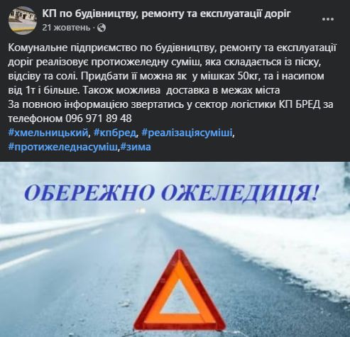 Новини Хмельницького - фото з Хмельницький засипає снігом: як комунальники усувають наслідки негоди