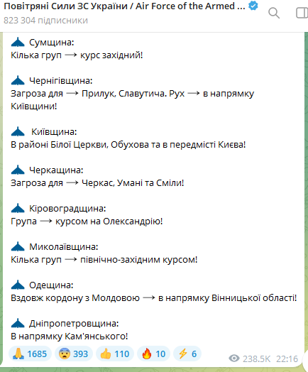 Новини Козятина - фото з Летіла рекордна кількість дронів. У нашій області вночі працювала ППО