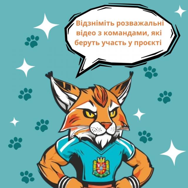 Новини Житомира - фото з #плічопліч: Увага! Челендж «Зірки соціальних мереж Пліч-о-пліч всеукраїнських шкільних ліг Житомирщини»