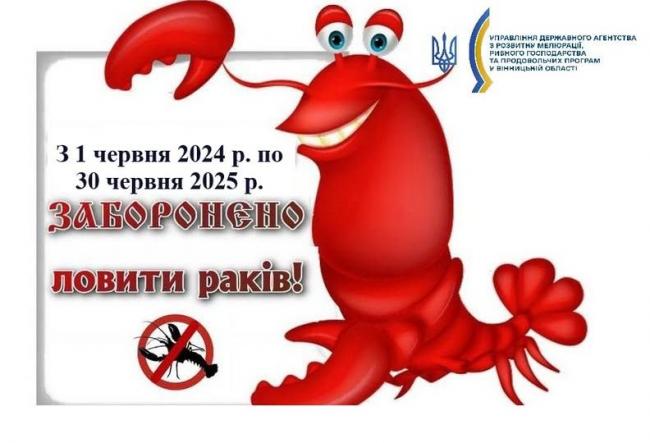 Новини Вінниці - фото з З 1 грудня на Вінниччині діятиме заборона на вилов річкових раків