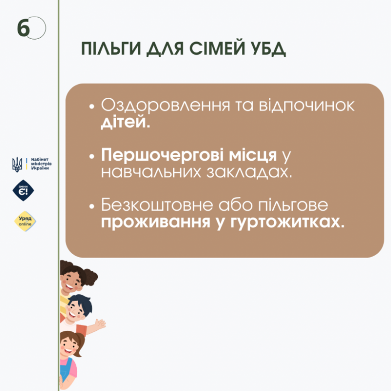 Які є пільги для учасників бойових дій та як їх отримати?