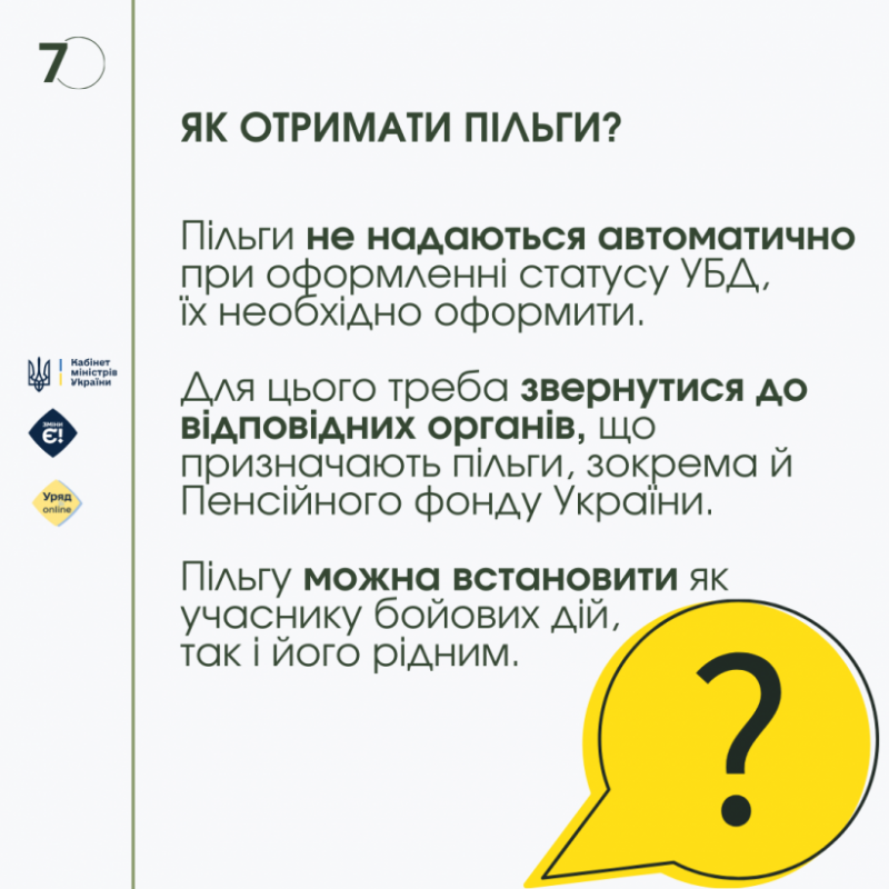 Які є пільги для учасників бойових дій та як їх отримати?