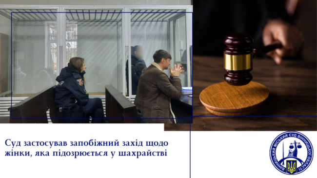 Новини Вінниці - фото з Під цілодобовим домашнім арештом буде таролог, яка «знімала порчу» за півмільйона гривень