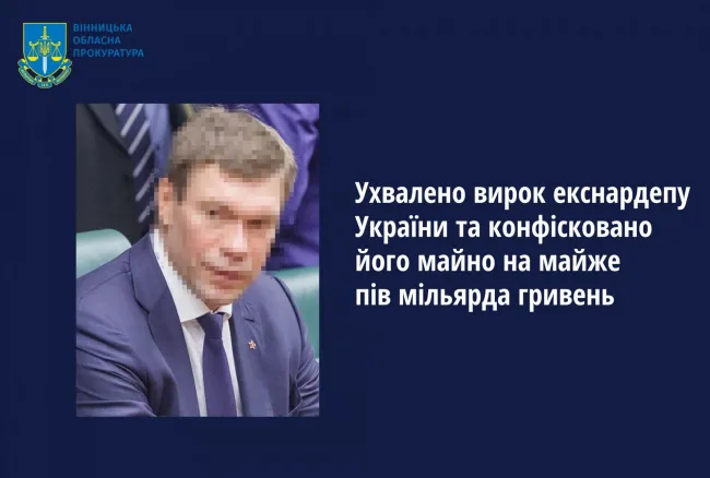 Новини Вінниці - фото з Вінницький суд виніс вирок екснардепу Царьову: вісім років тюрми з конфіскацією майна