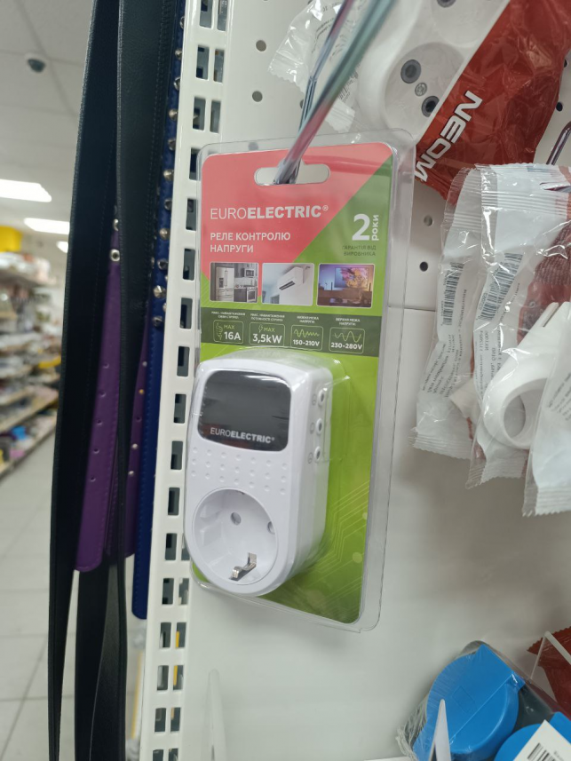 Новини Тернополя - фото з Тернополяни скаржаться на низьку напругу в мережі: коли це виправлять і як захистити техніку