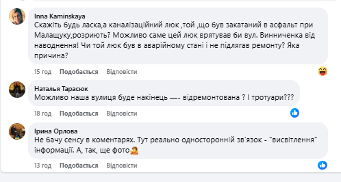 Новини Козятина - фото з «Козятинської Венеції» не буде? З нового року розпочнуть ремонтувати вулицю Винниченка