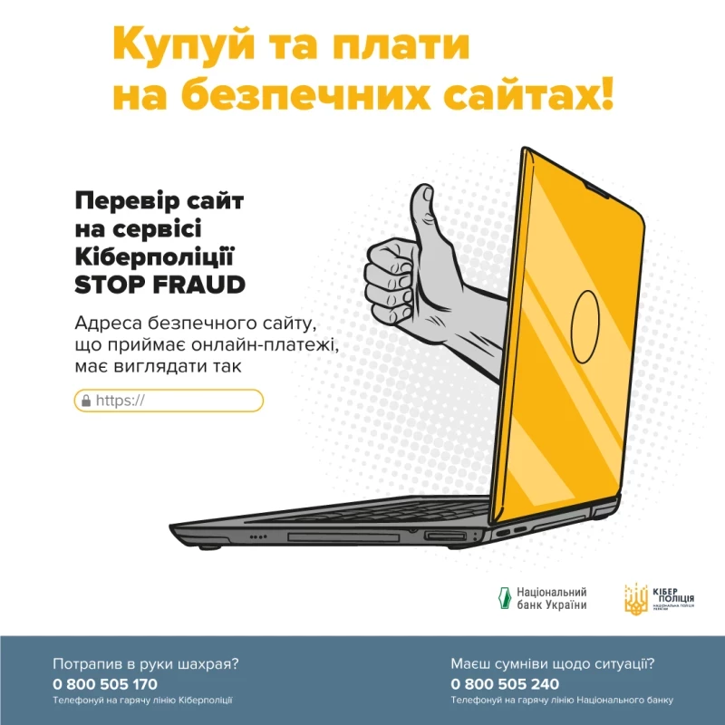 Новини Тернополя - фото з Жінка з Чортківщини намагалася оформити грошову допомогу, а отримала кредит на 150 тисяч тернополянин втратив понад 147 000 гривень, купуючи систему резервного живлення: поліцейські встановлюють особу шахрая