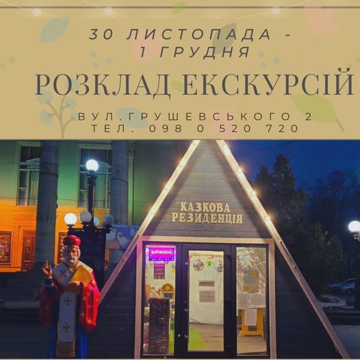 Новини Тернополя - фото з Куди піти, що побачити у Тернополі на вихідні На зображенні може бути: 1 особа та текст