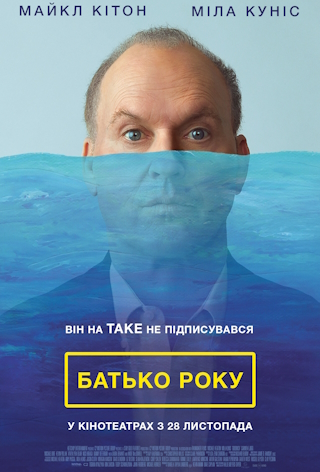 Новини Тернополя - фото з Які фільми показуватимуть у кінотеатрах Тернополя на вихідних