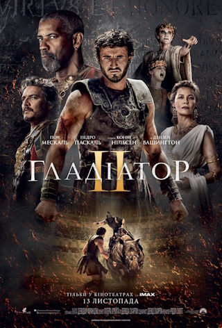 Новини Тернополя - фото з Які фільми показуватимуть у кінотеатрах Тернополя на вихідних