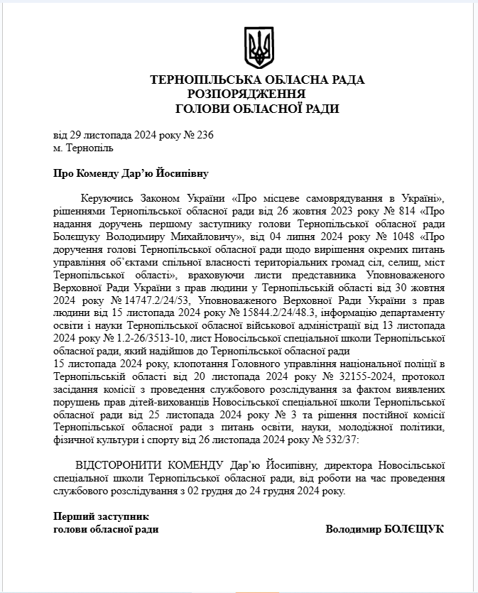 Новини Тернополя - фото з Директорку спецшколи, де виявили порушення прав дітей, відсторонили від роботи
