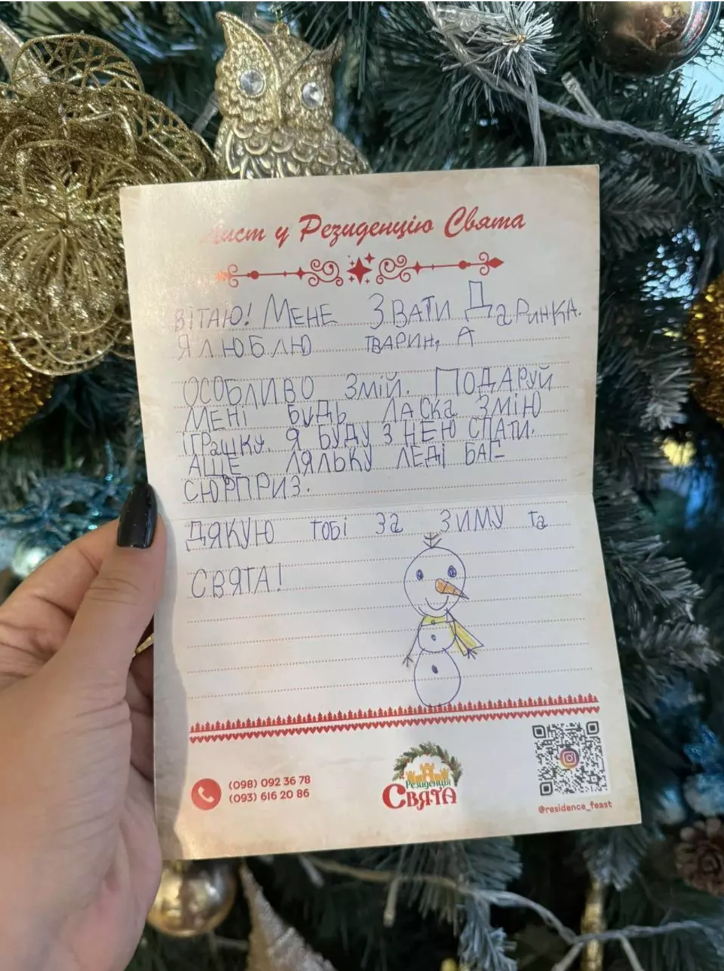 Новини Вінниці - фото з Благодійні та корисні ініціативи до Дня Святого Миколая. Де та як у Вінниці допомагають дітям?