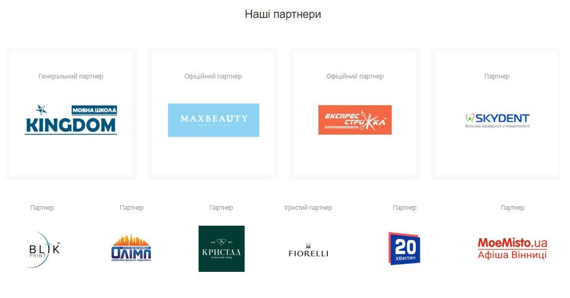 Новини Вінниці - фото з Як створити мережу, відому кожному? Історії успіху вінницьких підприємців