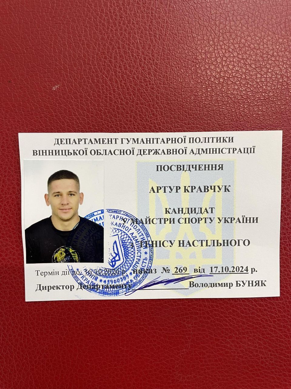 Новини Козятина - фото з Артур Кравчук виконав звання Кандидата в Майстри спорту України з настільного тенісу