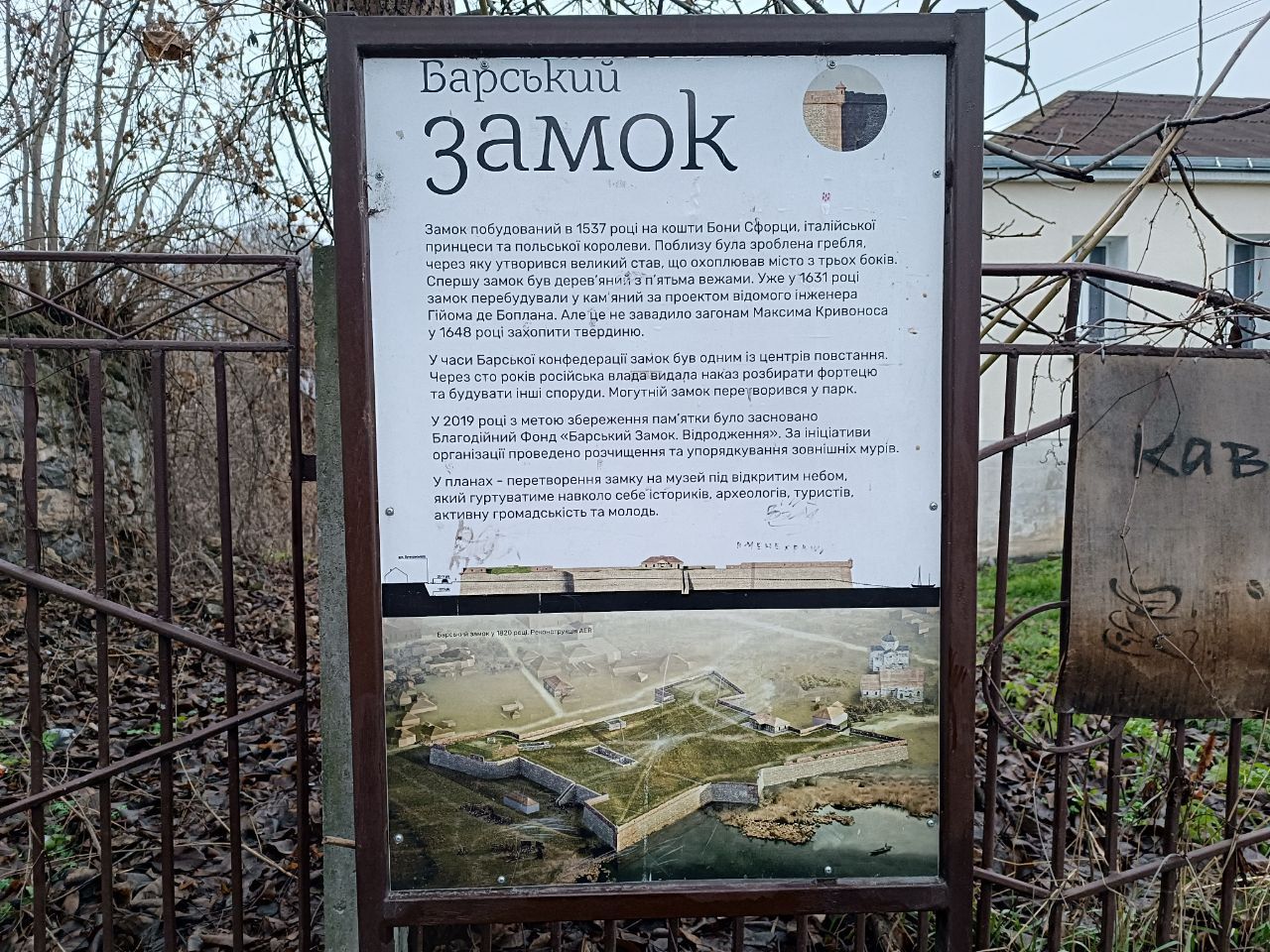 Новини Вінниці - фото з В ньому жила сама королева: історія багатовікового Барського замку