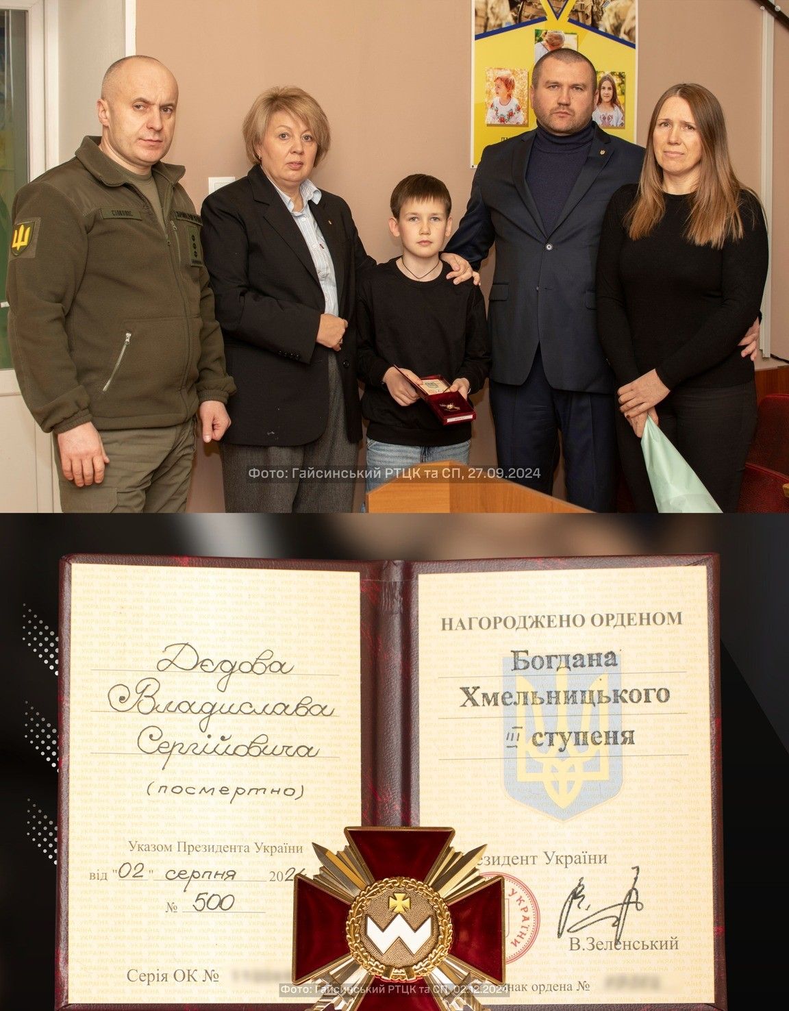 Новини Вінниці - фото з «Чи є на війні діти еліти?»: син судді з Гайсина отримав два ордени і Сталевий Хрест