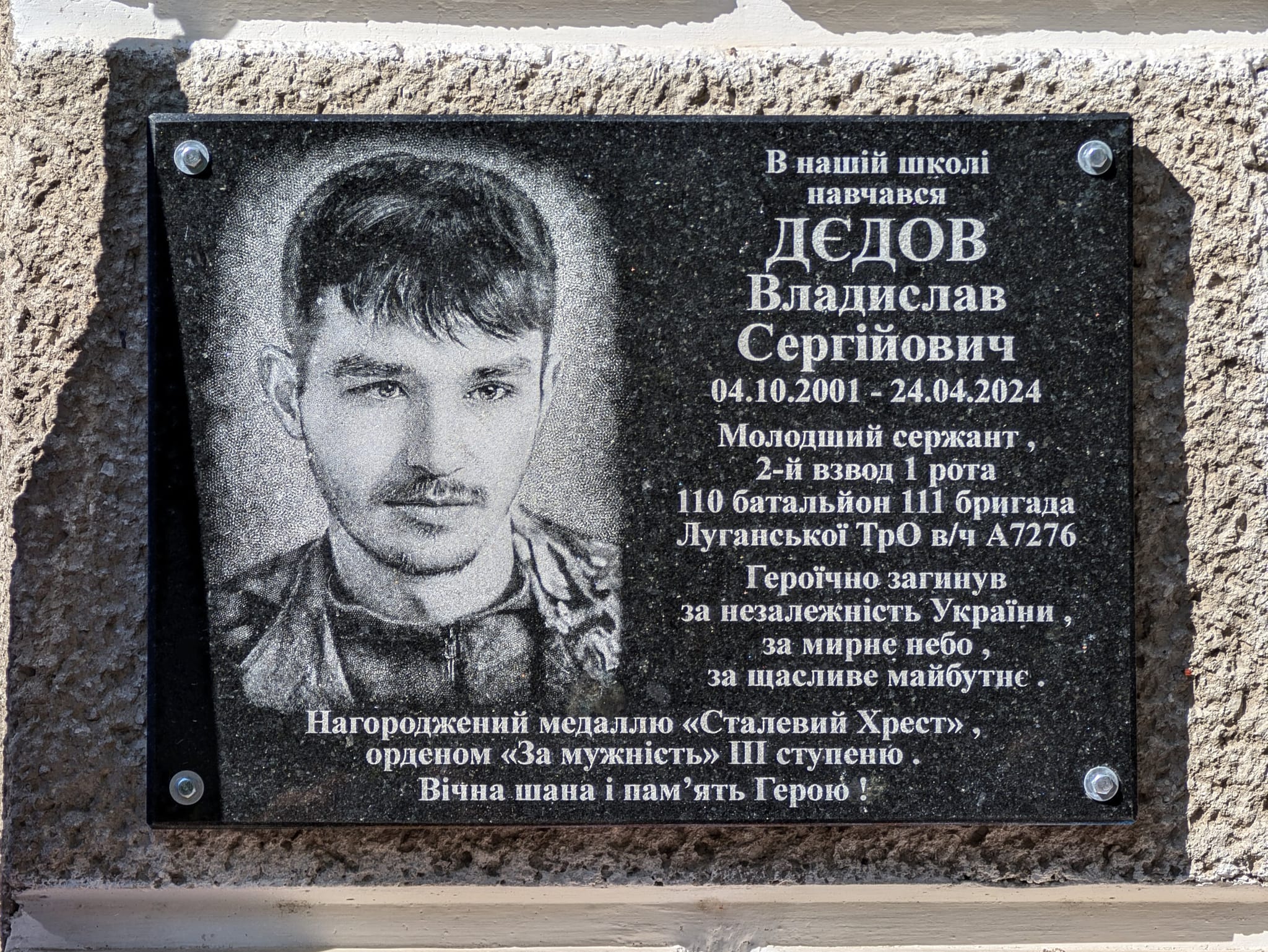 Новини Вінниці - фото з «Чи є на війні діти еліти?»: син судді з Гайсина отримав два ордени і Сталевий Хрест