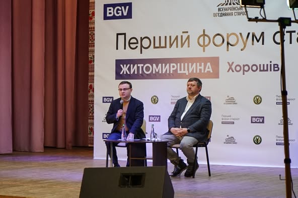 Новини Житомира - фото з У Хорошеві відбувся перший форум старост Житомирщини