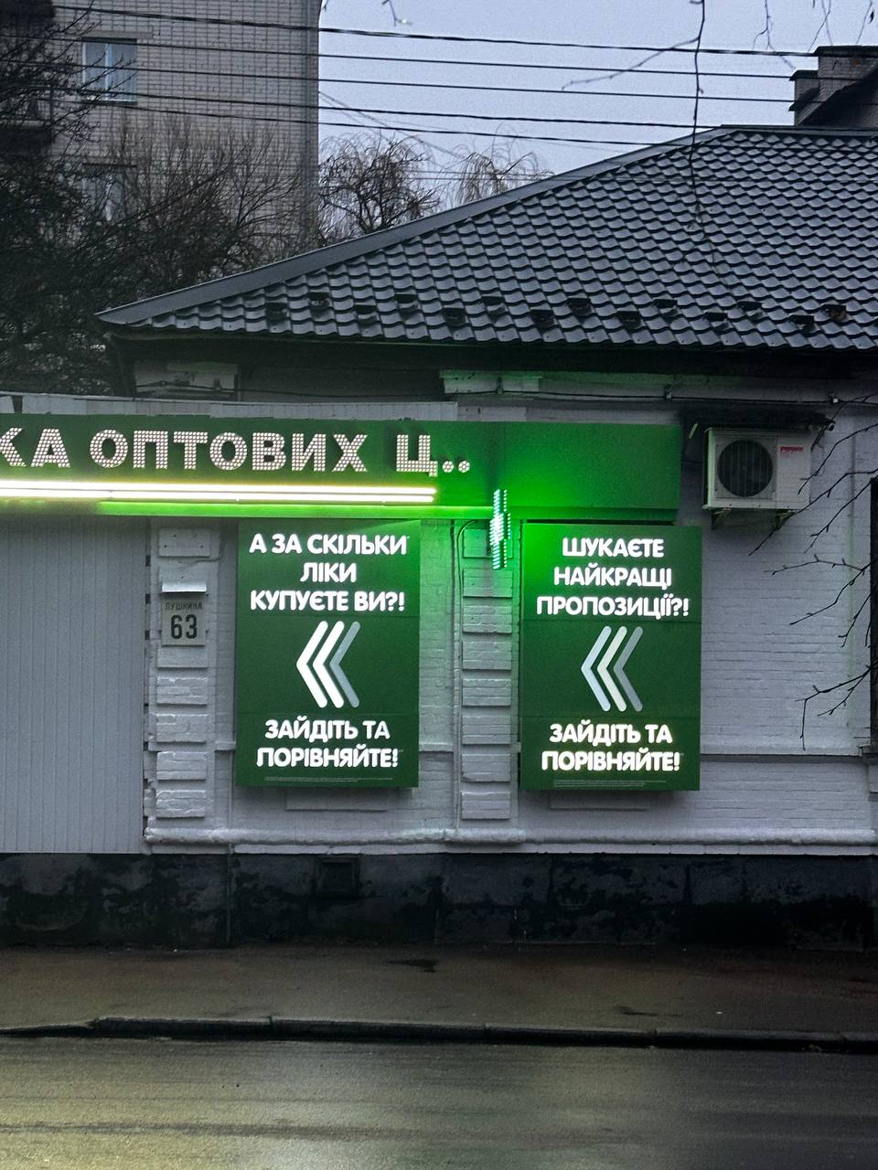 Новини Житомира - фото з Агресивна реклама як приклад руйнації історичної забудови в Житомирі