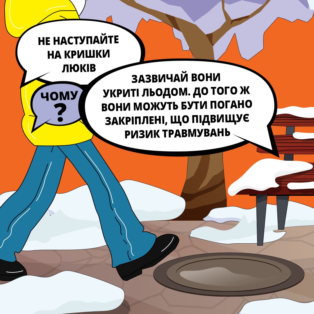 Новини Тернополя - фото з Як не травмуватись в ожеледицю та снігопад: прочитайте самі та розкажіть дітям Можливо, це текст в стилі попарт