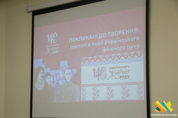 Новини Житомира - фото з 18 випускниць «Школи лідерок» отримали сертифікати про успішне завершення проєкту