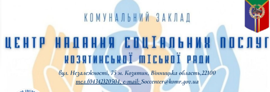 Новини Козятина - фото з Сім'я Швець, в якій доглядають особу з інвалідністю, отримала електричний підйомник