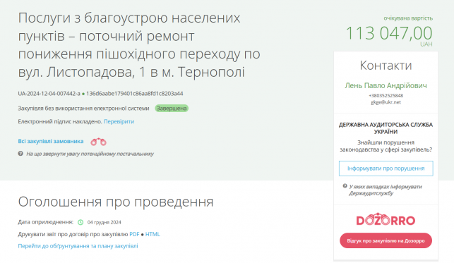 Новини Тернополя - фото з На Замковій знижують висоту бордюрів на переходах та кладуть тактильну плитку