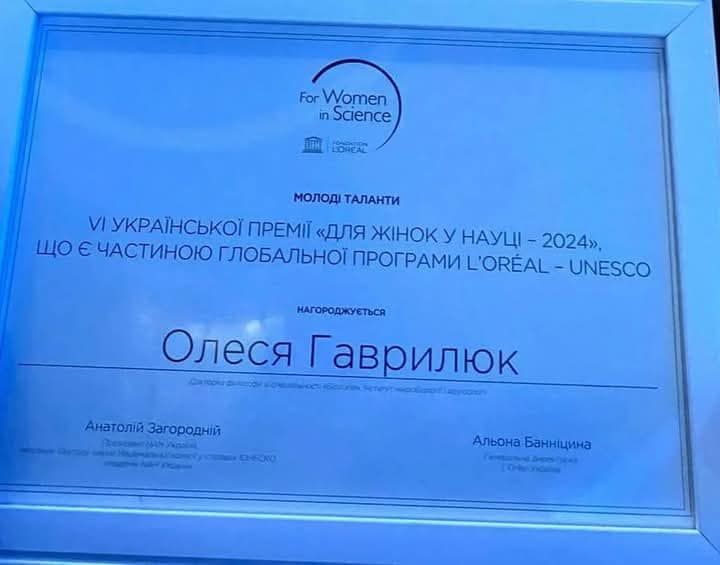 Новини Козятина - фото з Сестринівчанка Олеся Гаврилюк отримала нагороду у програмі L’Oreal – UNESCO «Для жінок у науці»
