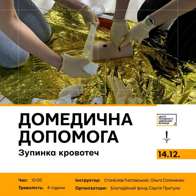 Новини Вінниці - фото з Корисні навички для кожного: вінничан запрошують на тренінг з домедичної допомоги