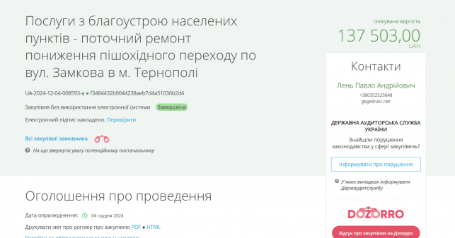Новини Тернополя - фото з На Замковій знижують висоту бордюрів на переходах та кладуть тактильну плитку