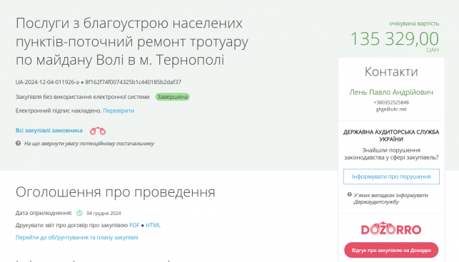 Новини Тернополя - фото з На Замковій знижують висоту бордюрів на переходах та кладуть тактильну плитку