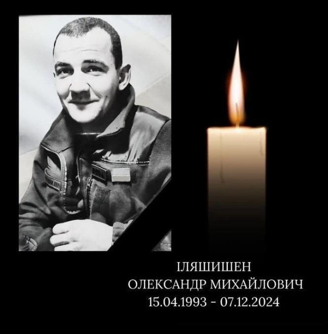 Новини Вінниці - фото з Пішов із життя захисник України Олександр Іляшишен