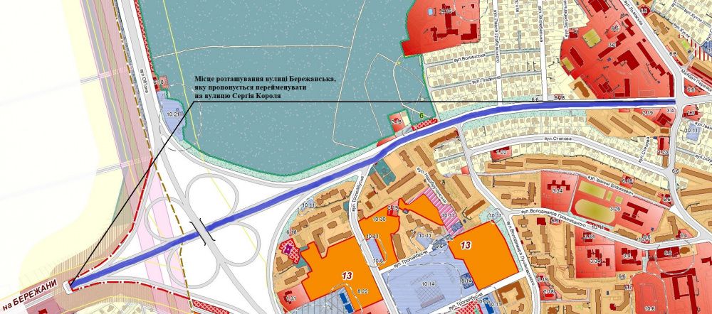 Новини Тернополя - фото з Вулицю Бережанську  перейменували на вулицю Сергія Короля