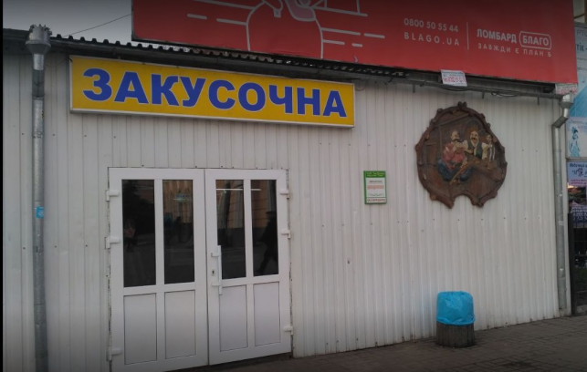 Новини Тернополя - фото з Заходили перед поїздкою на потязі: історія закусочної «Темп» на привокзальному майдані Тернополя