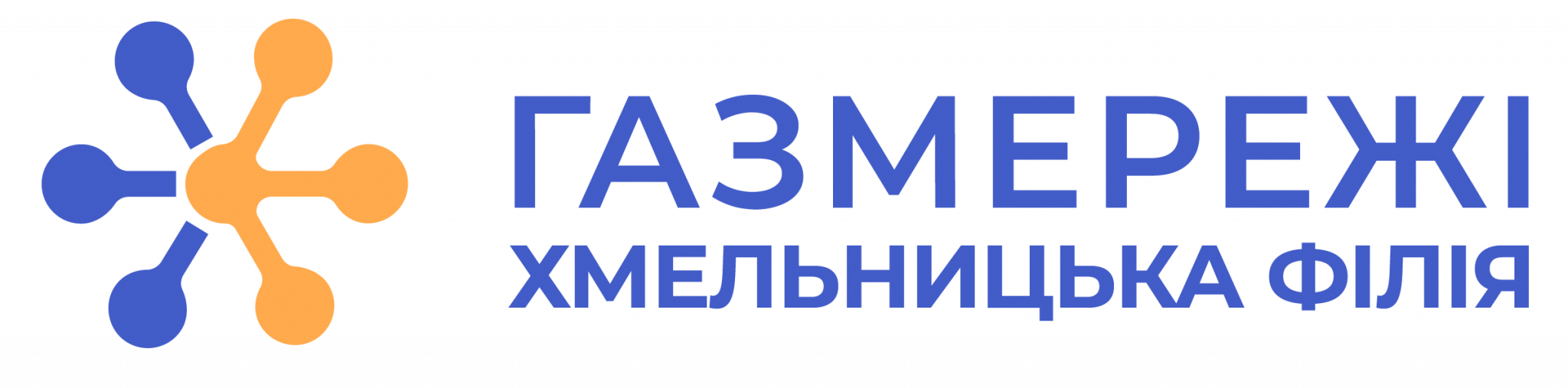 Новини Хмельницького - фото з Рахунки за ТО газових мереж надійшли понад 60 тис. споживачам та сплачуються за окремими реквізитами (новини компаній)