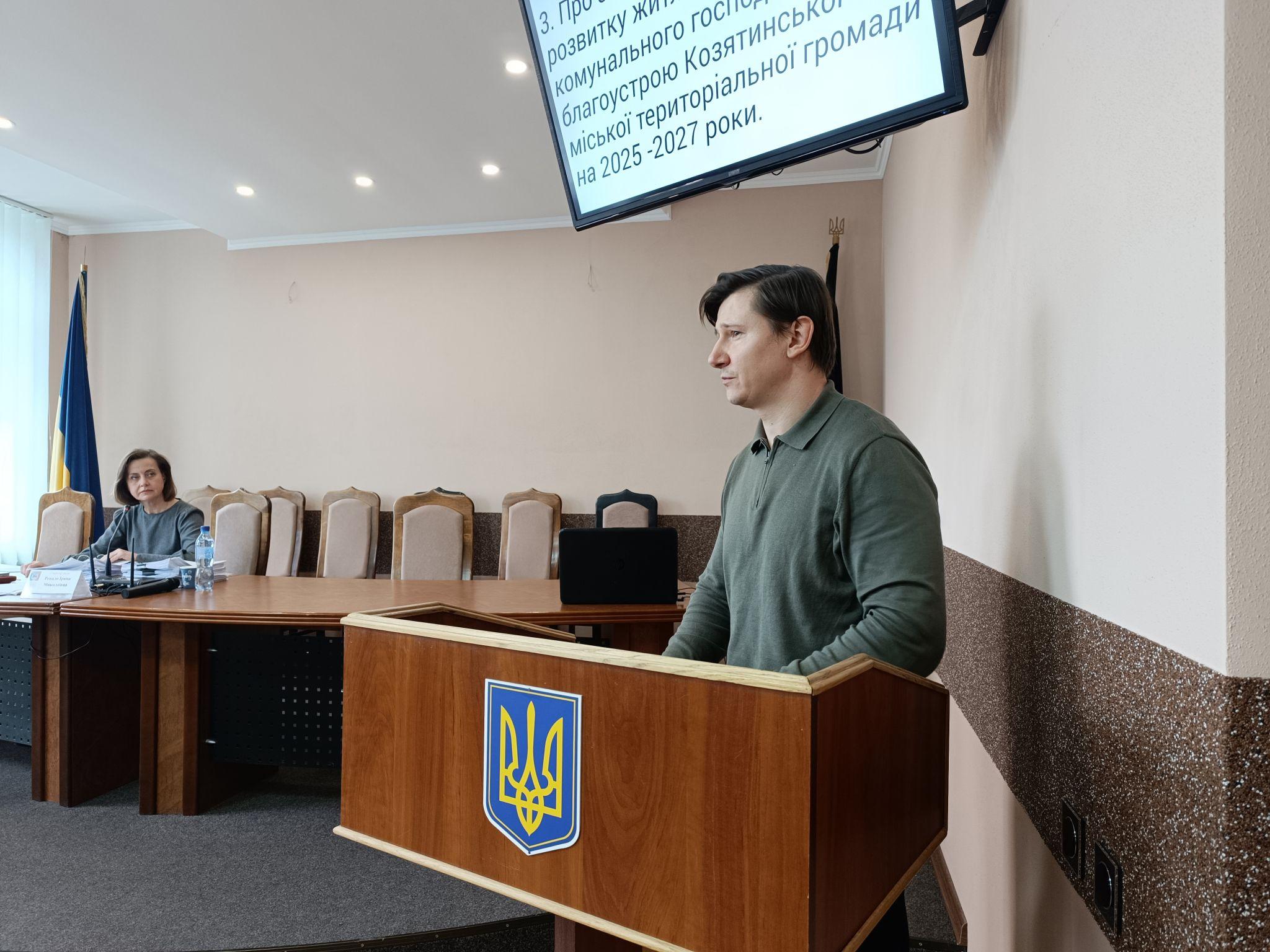 Новини Козятина - фото з Бюджет Козятинської громади на 2025 рік затвердили