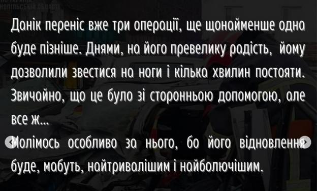 Новини Тернополя - фото з Справа ДТП у Кровінці, де постраждали 11 людей, вже у суді