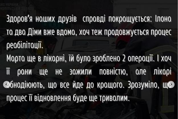 Новини Тернополя - фото з Справа ДТП у Кровінці, де постраждали 11 людей, вже у суді