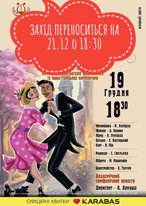 На зображенні може бути: одна або кілька осіб, люди танцюють та текст