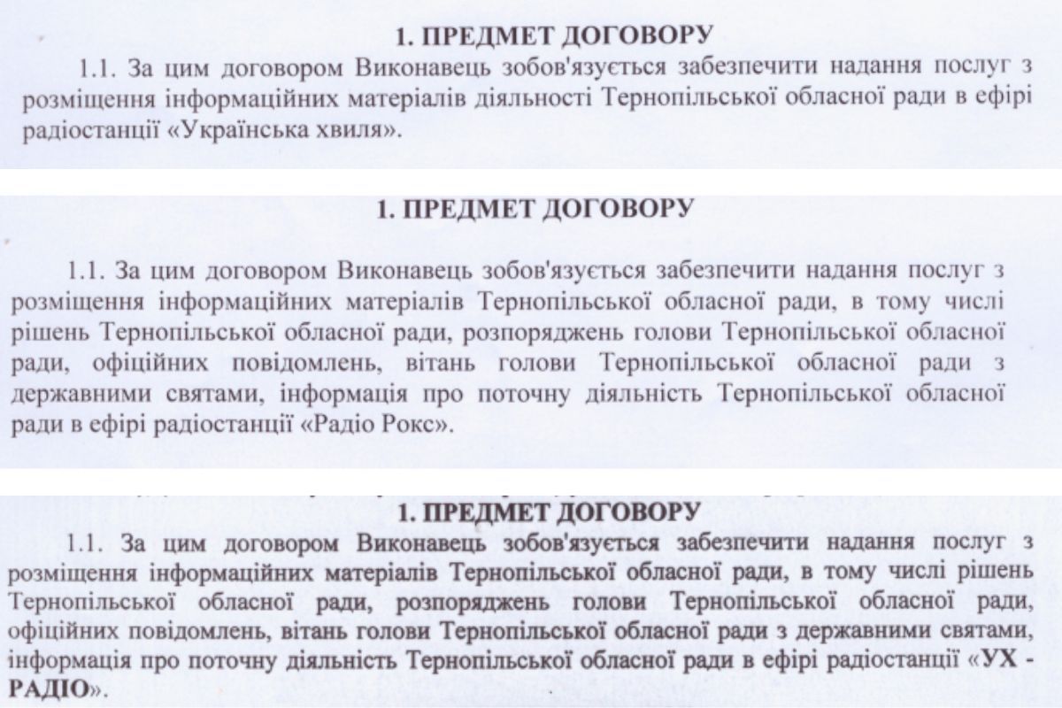 Новини Тернополя - фото з Понад півмільйона спрямувала облрада на висвітлення своєї діяльності в ЗМІ